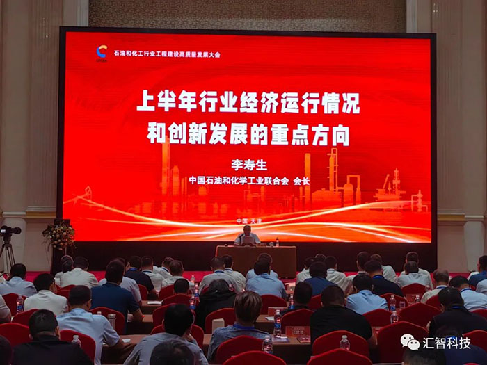 Engineering design is the protagonist of innovation! The conference on high-quality development of engineering construction in the petroleum and chemical industry is being held in Tianjin!