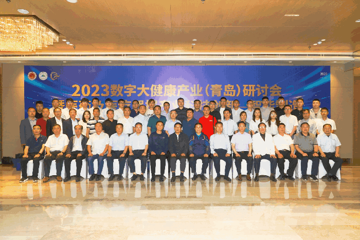 The 2023 Digital Big Health Industry (Qingdao) Seminar hosted by Huizhi Technology has been successfully completed!