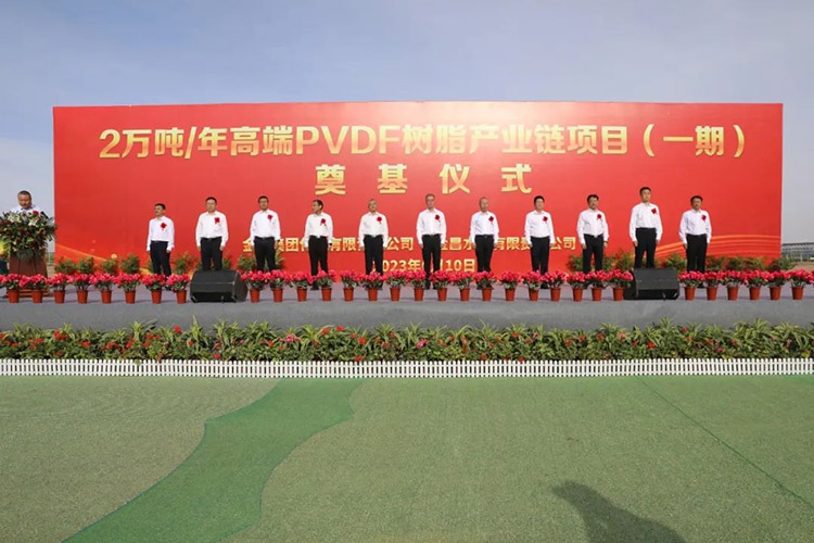 The groundbreaking ceremony for the annual production of 20000 tons of high-end PVDF resin industry chain project (Phase I) of Jinchuan Group was held